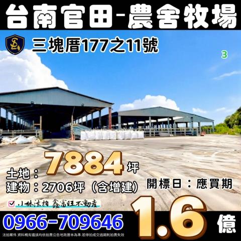 台南法拍法拍屋-0