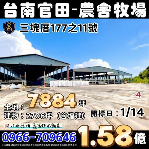 台南法拍法拍屋-0