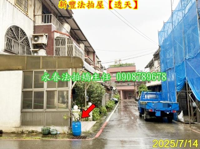 新竹拍賣法拍屋-3