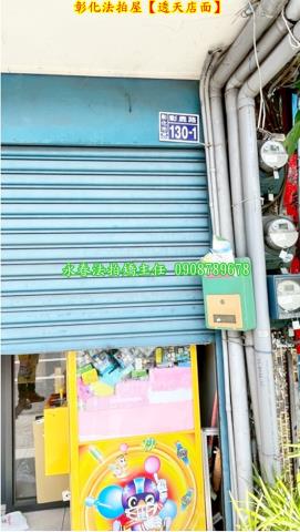 彰化法拍屋法拍-4