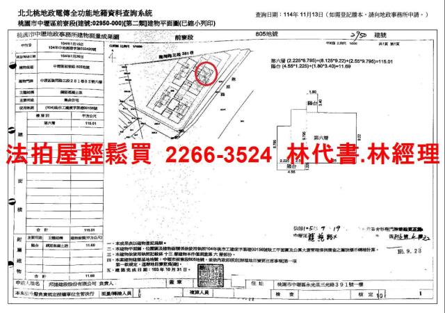 桃園中壢法拍法拍屋-13