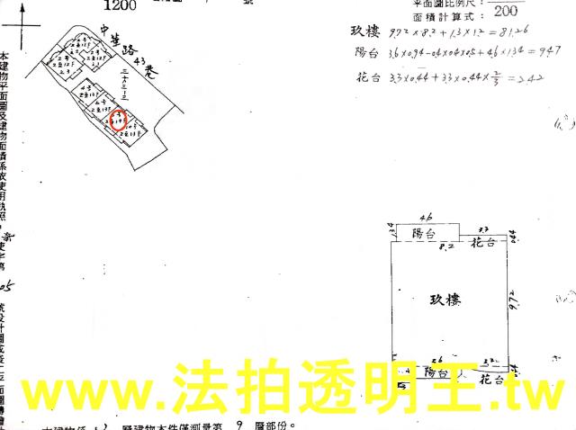 新北三峽法拍法拍屋-3