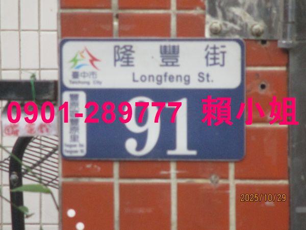 台中豐原法拍法拍屋-4