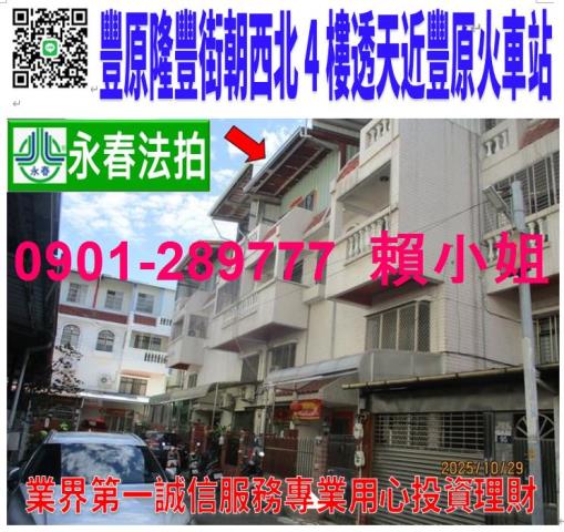 太平區興隆路73之1號太平法拍屋車籠埔國小慈明高中太平工業區