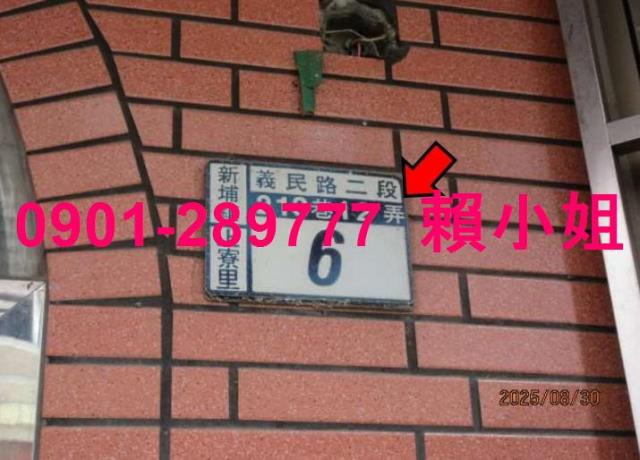 新竹新埔法拍屋法拍-2