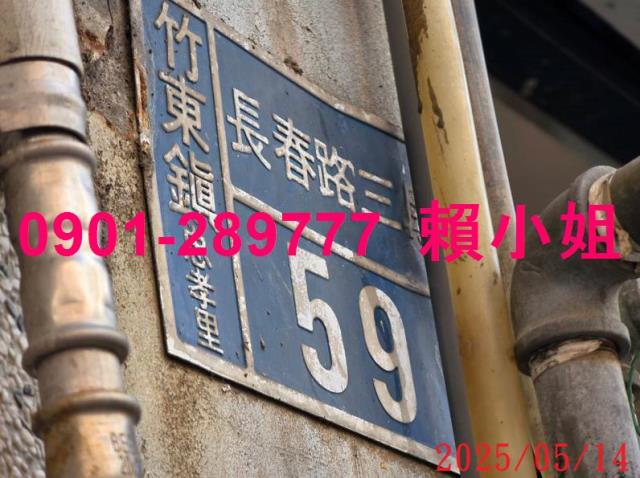 新竹竹東拍賣法拍屋-2