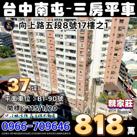 台中南屯法拍法拍屋-0