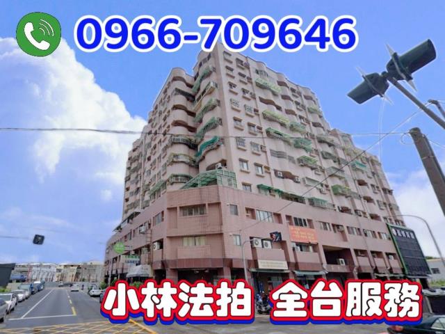 雲林縣斗南鎮五福二街25之1號8樓皇第大樓法拍屋近僑真國小