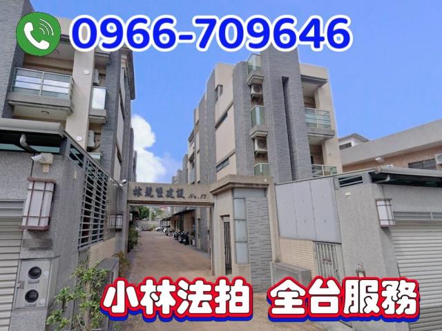 嘉義市西區育人路165巷82之6號台中法拍代標育人國小透天