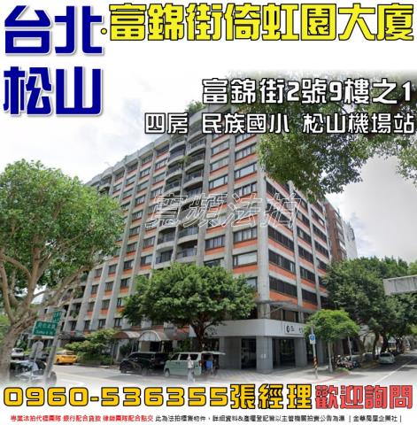 松山法拍屋法拍-0