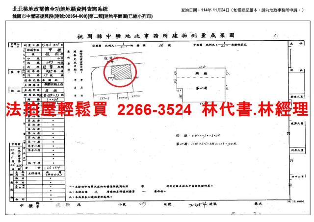 中壢法拍法拍屋-9