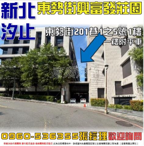 汐止法拍屋法拍-0