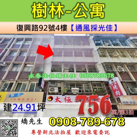 新北法拍屋法拍-0