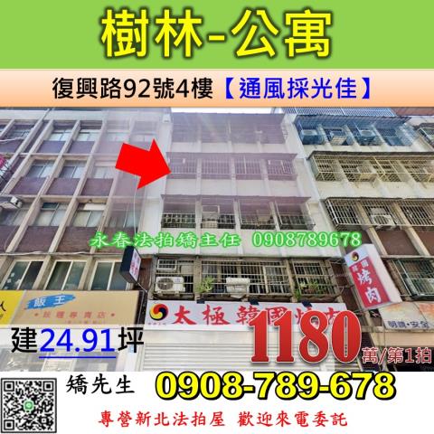 新北法拍屋法拍-0