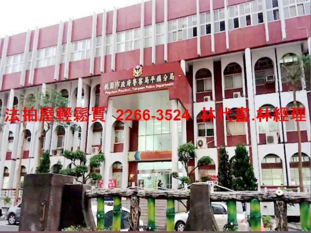 桃園平鎮法拍屋法拍-11