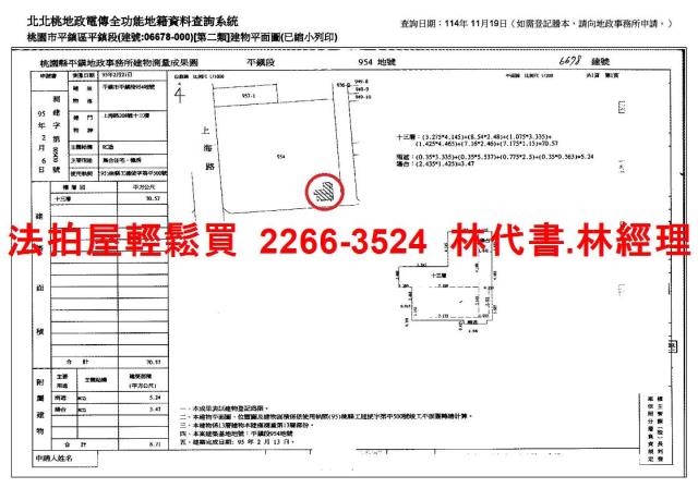 桃園平鎮法拍屋法拍-13