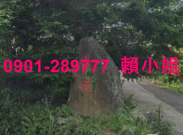 苗栗南庄法拍法拍屋-4