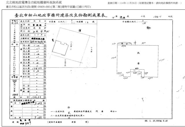 松山法拍屋法拍-4