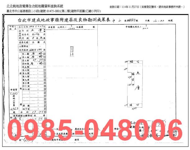 中山區法拍屋法拍-7