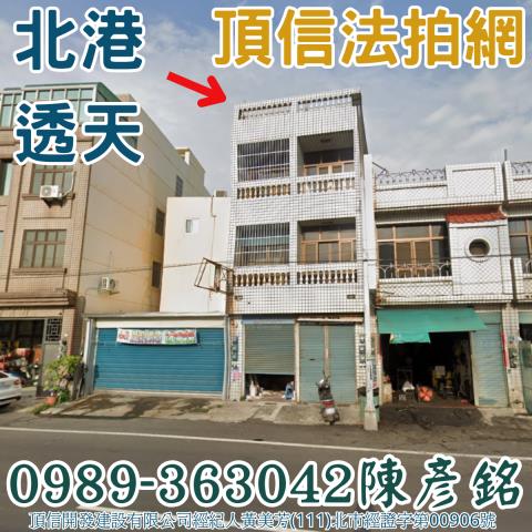 雲林縣東勢鄉康南路44號臨路透天法拍屋近台西古坑快速道路