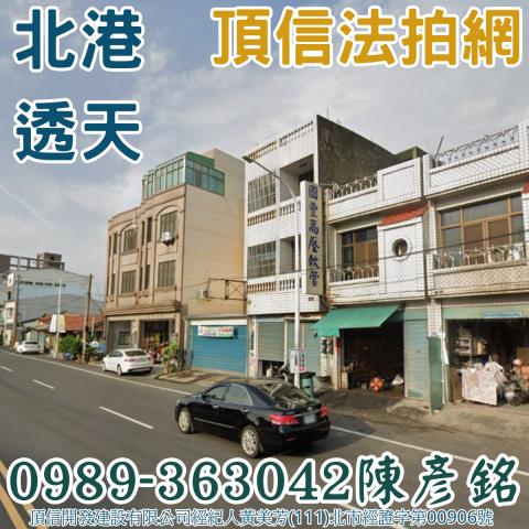 北港法拍屋法拍-1