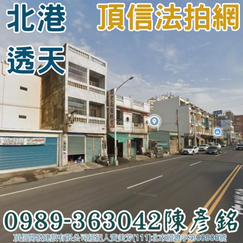 北港法拍屋法拍-2