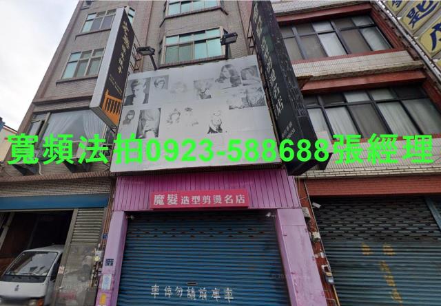 頭份法拍屋建國路8號4層樓