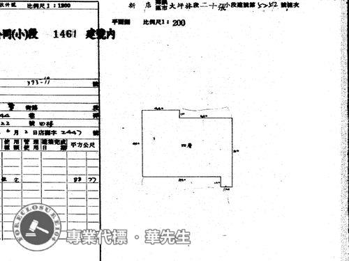 新北新店法拍法拍屋-8