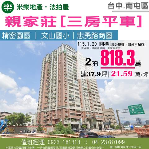 南屯法拍法拍屋-0