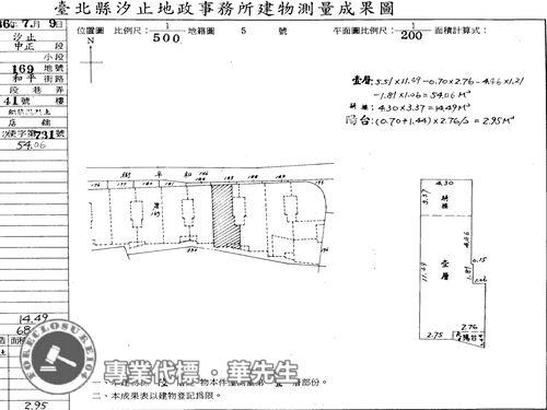 汐止法拍屋法拍-8