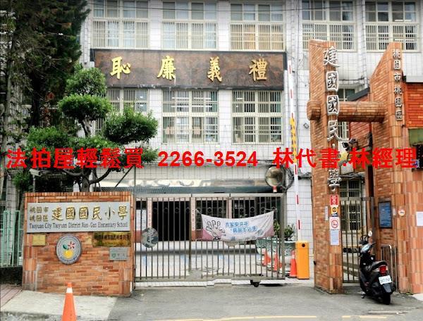 桃園區拍賣法拍屋-6