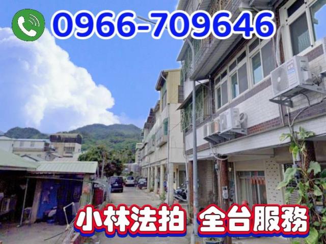 法拍透天苗栗大湖法拍透天近大湖酒莊山城生活圈交通便利