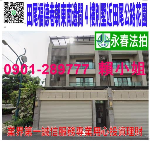 彰化縣北斗鎮中寮三路98號3層樓上宇臻品