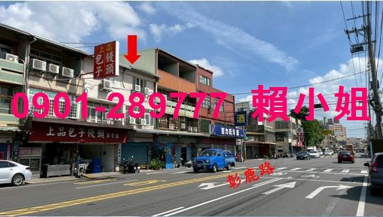 彰化法拍法拍屋-1