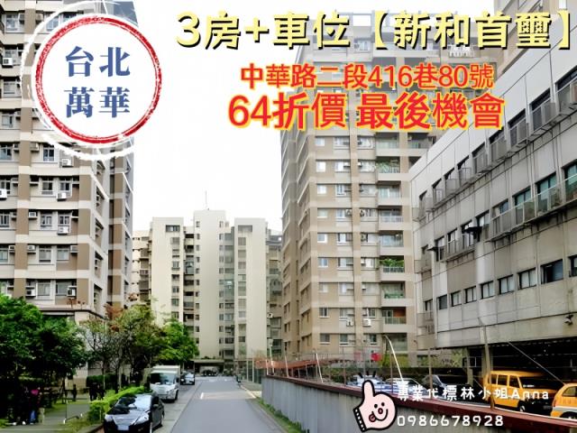 台北法拍法拍屋-0