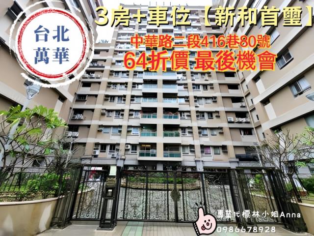 台北法拍法拍屋-1