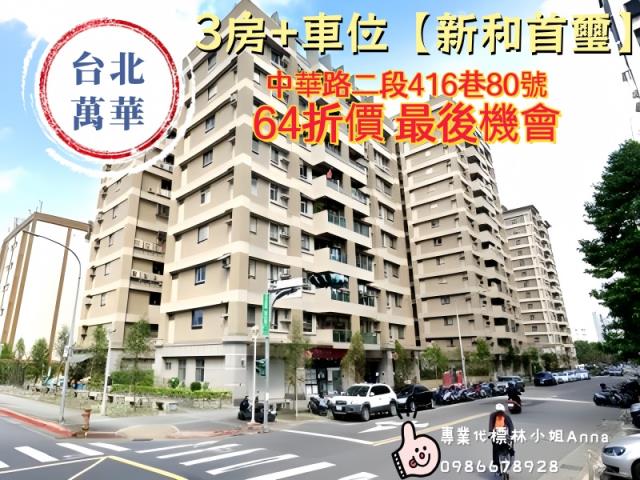 台北法拍法拍屋-2