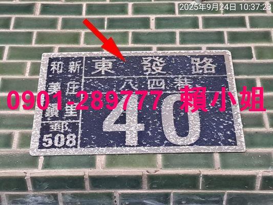 彰化法拍屋法拍-6