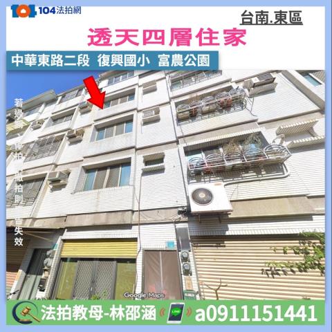 東區法拍屋法拍-0