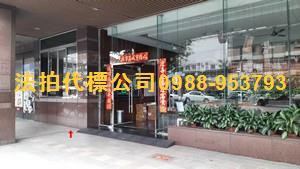 南屯法拍屋法拍-3