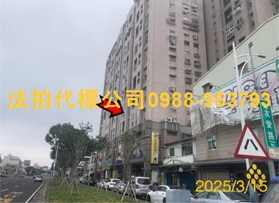 西區法拍屋法拍-3