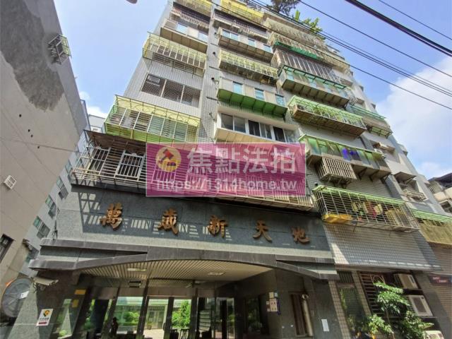 板橋拍賣法拍屋-1