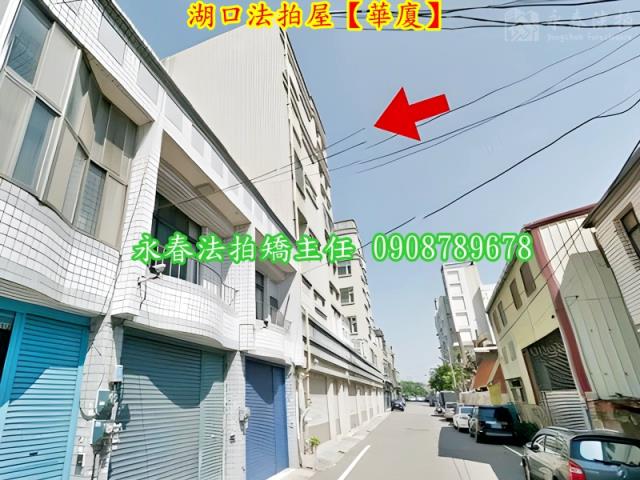 新竹法拍屋法拍-1