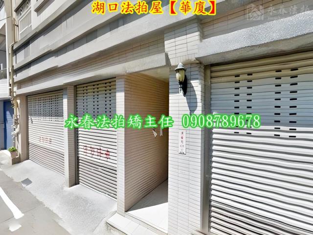 新竹法拍屋法拍-2