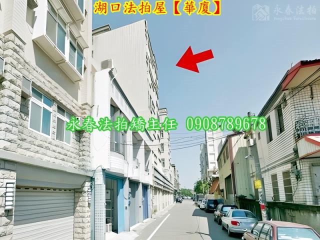 新竹法拍屋法拍-3