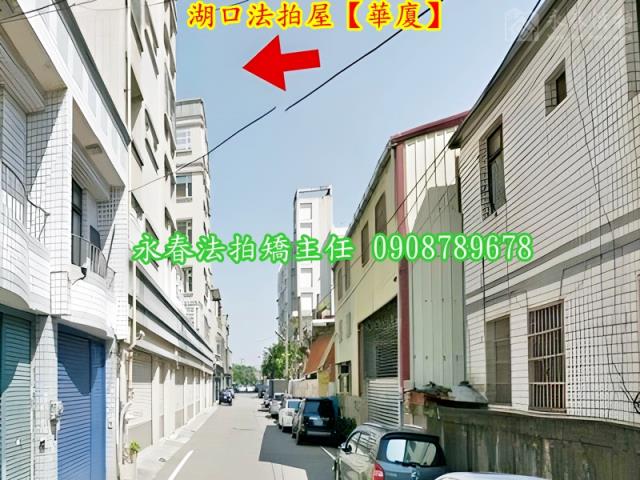 新竹法拍屋法拍-4