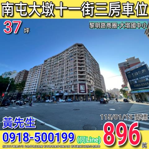 站前青世代興益路61巷8號2樓之1