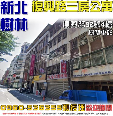 新北法拍屋拍賣-0