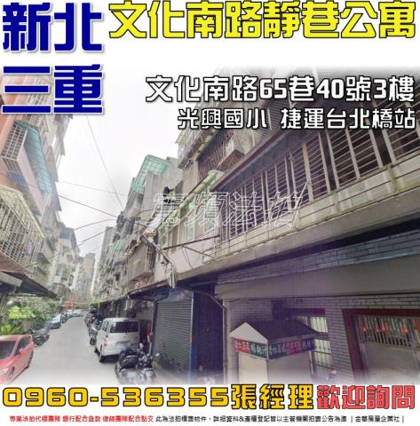 新北法拍法拍屋-0