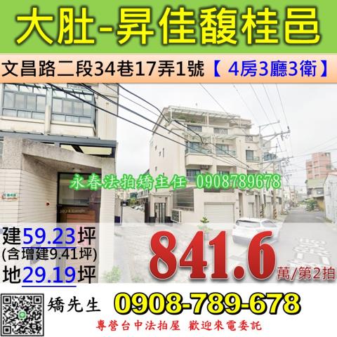 台中法拍法拍屋-0